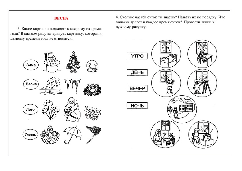 В каждом ряду зачеркни картинку которая к данному времени года не относится