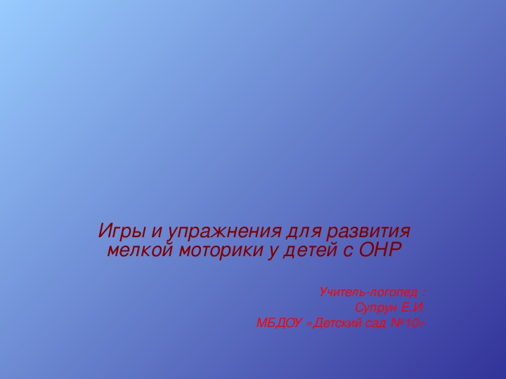 Ум на кончике пальцев. Консультация для родителей.