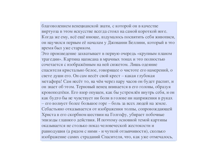 Анализ произведения лебедь. Музыка это разум воплощенный в прекрасных звуках причастный оборот. „Музыка — это разум, воплощённый в прекрасных звуках объяснение. Сочинение духовная профессия 6 класс.