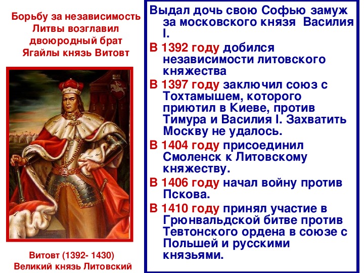 Презентация московское княжество в первой половине 15 века 6 класс фгос