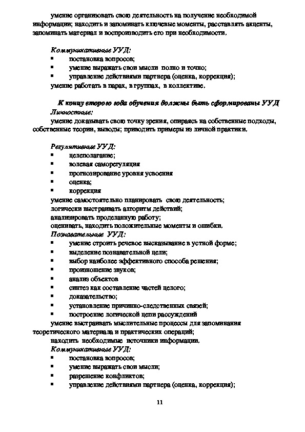 Проект рассчитан на 4 года