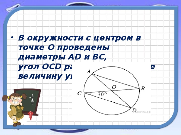 Презентация четыре замечательные точки треугольника 8 класс презентация атанасян