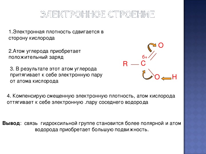 Заряд кислорода