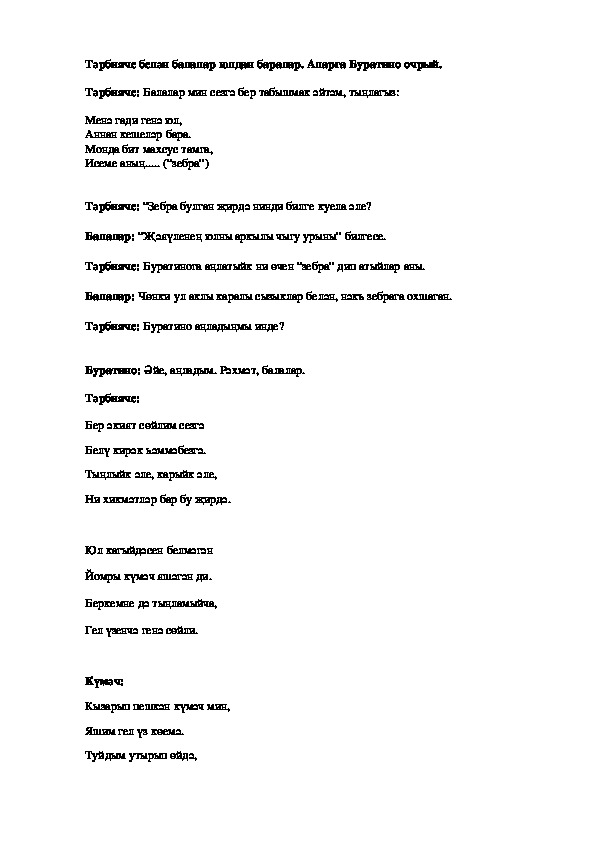 Обложка для материала Сказка "ПДД на новый лад"