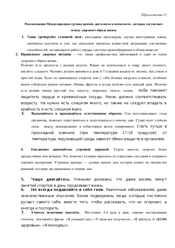 Презентация исследовательской работы учеников 3 класса на тему "Кто любит спорт, тот здоров и бодр!"