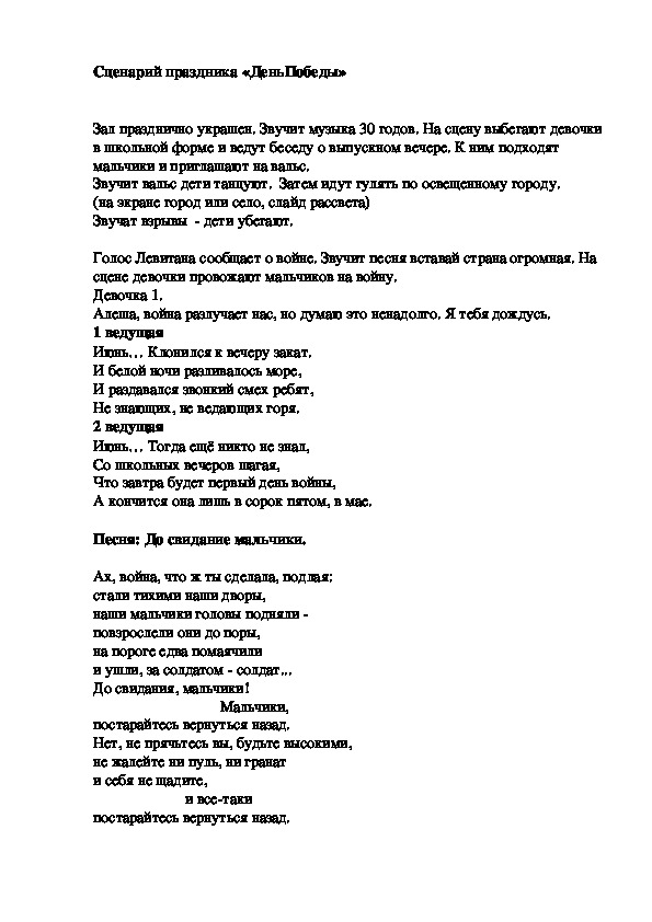 Стихотворения о Прохоровке