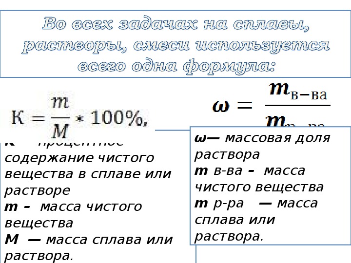 Как найти массу если известно