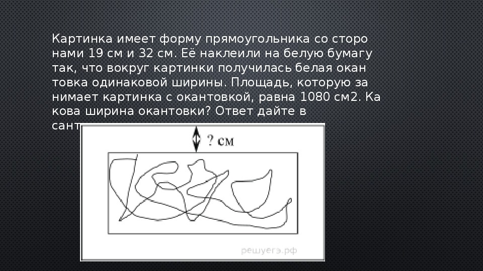 Графическое изображение имеет