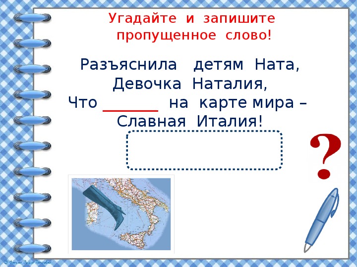 Диктант тайны глубин 6 класс имя числительное