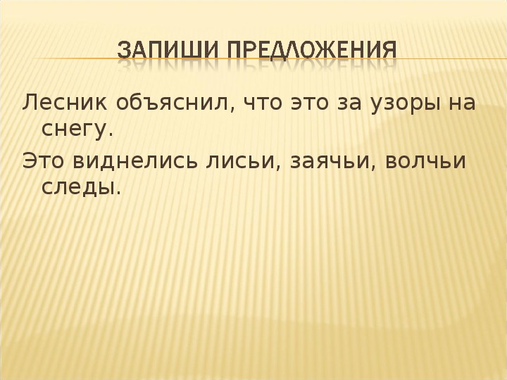 Слова отвечающие на вопросы что делать что сделать 1 класс презентация