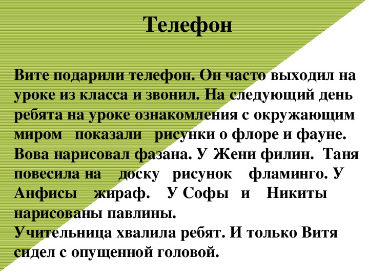 Сочинение рассказ по данному сюжету 7 класс папа подарил вите ножик презентация