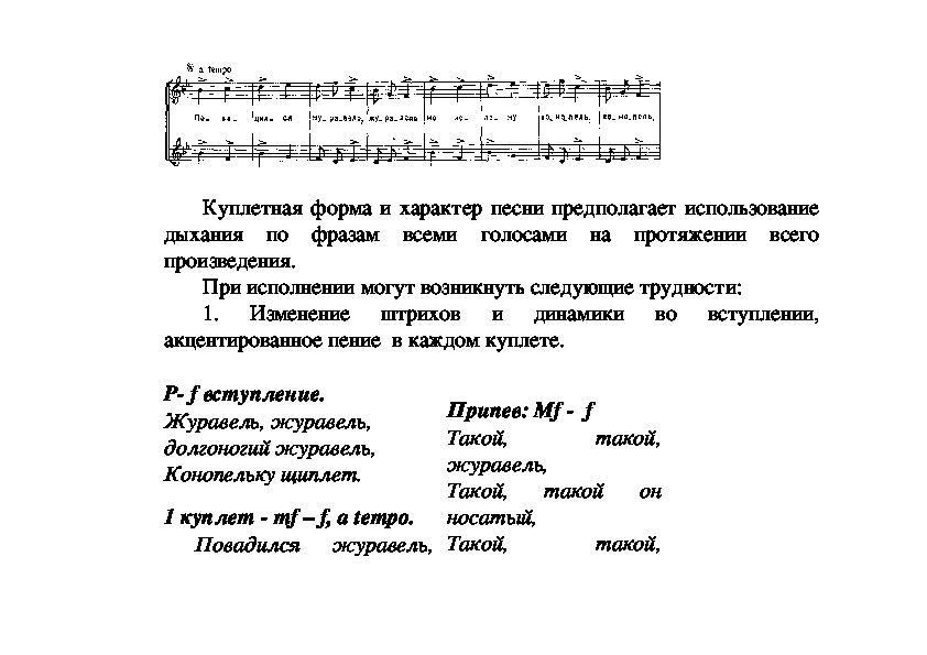 Тексты украинских народных