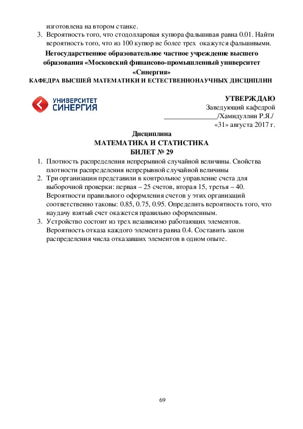 На стеллаже библиотеки в случайном порядке расставлено 15 учебников