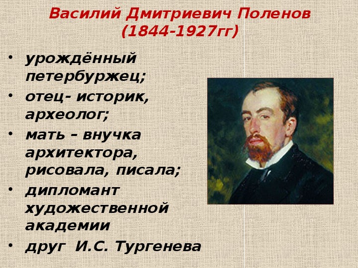 Поленова бабушкин сад сочинение по картине 8 класс