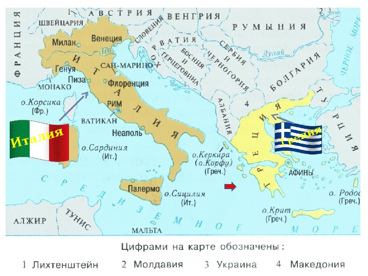 На юге европы 3 класс окружающий мир презентация греция