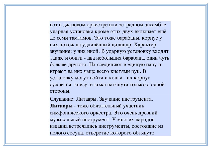 Слова песни проснись и пой. Темы для музыкального проекта. Гимн россии 1917. Песню какой стать. Хвастать милая не стану песня.