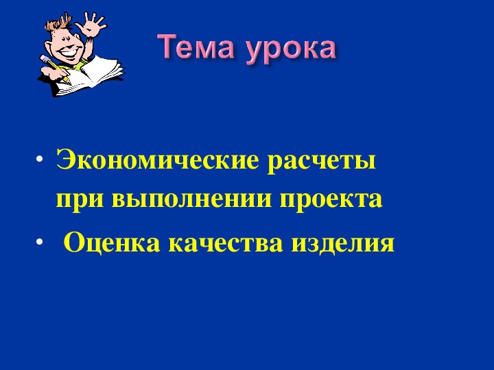 Экономические расчеты при выполнении проекта - 94 фото