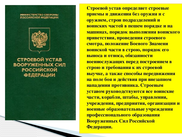 Военные аспекты международного права обж 11 класс презентация