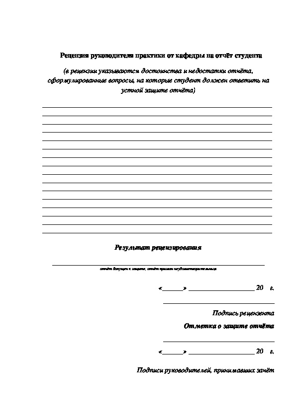 Составление подробного графика выполнения предусмотренного планом практики задания