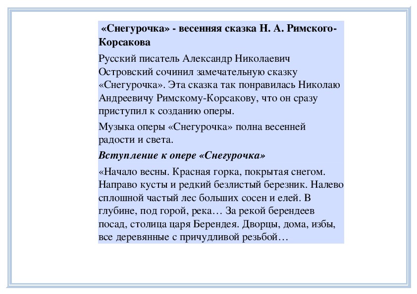 Слушать песню однажды я слепил снегурочку