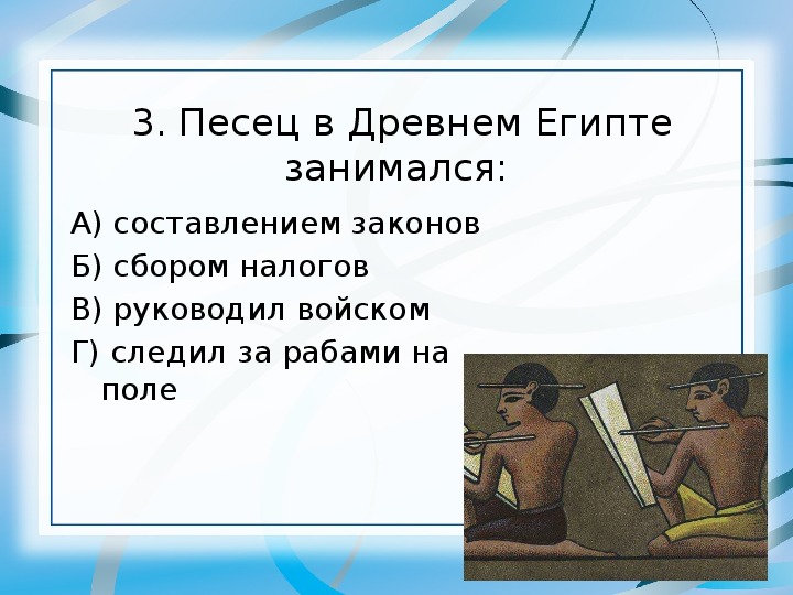 Повторительно обобщающий урок по истории древнего мира 5 класс презентация