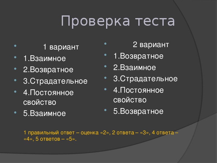 На какие вопросы отвечают возвратные глаголы. Возвратность глагола 6 класс. Возвратные глаголы 6 класс. Кластер возвратные глаголы. Тест по теме возвратные глаголы.