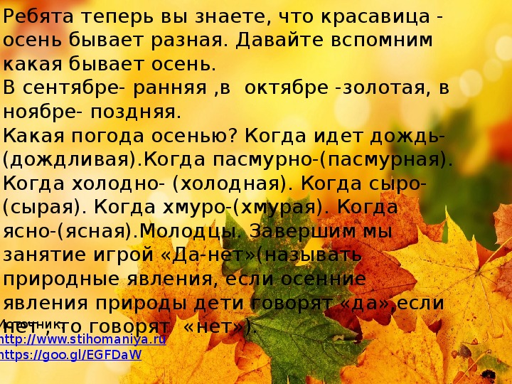 Осенние прилагательные. Какая бывает осень. Осень бывает разная. Прилагательные про осень. Прилагательные для описания осеннего леса.