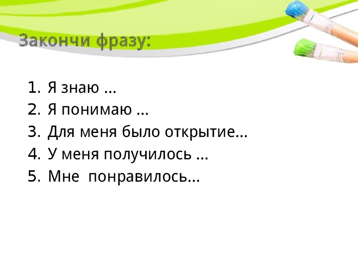 Закончи фразу. Закончи фразу для детей. Закончить фразы для детей. Закончи фразу я.