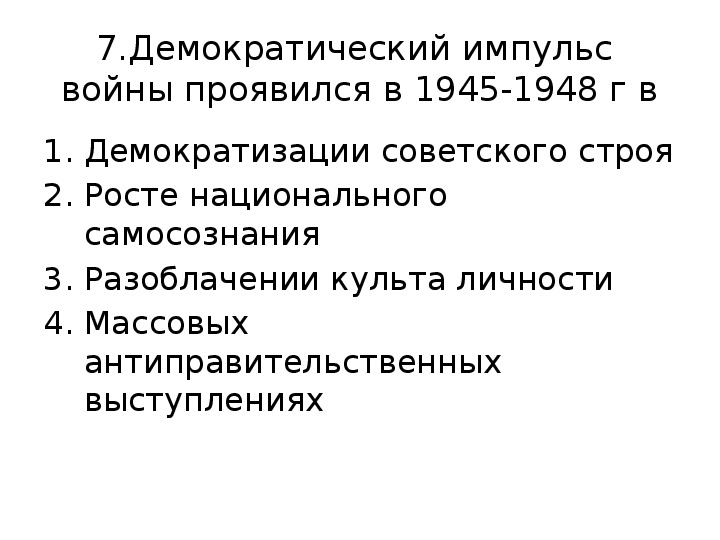 Демократический импульс войны картинки