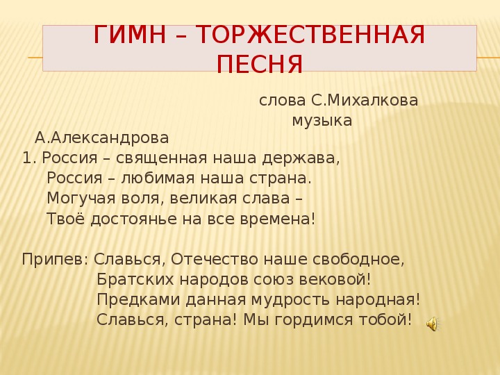 Песни про русь