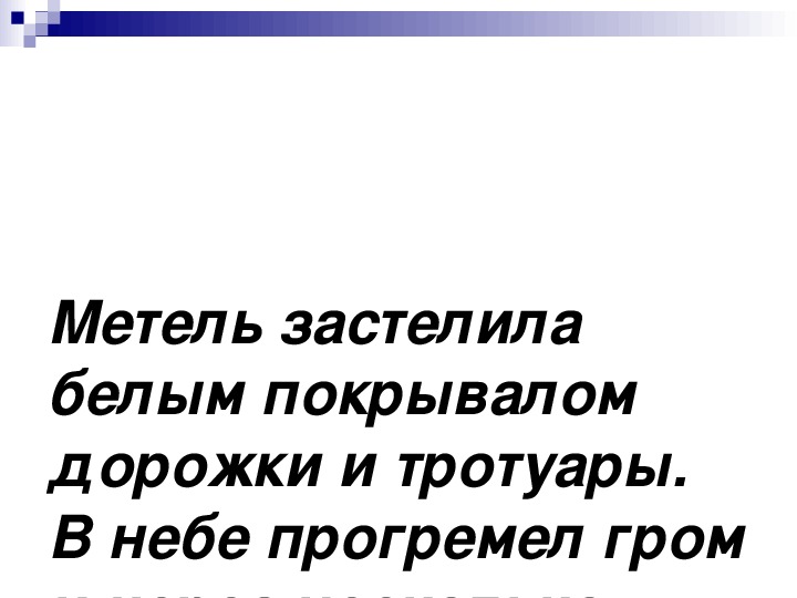 Проект по теме союз 7 класс