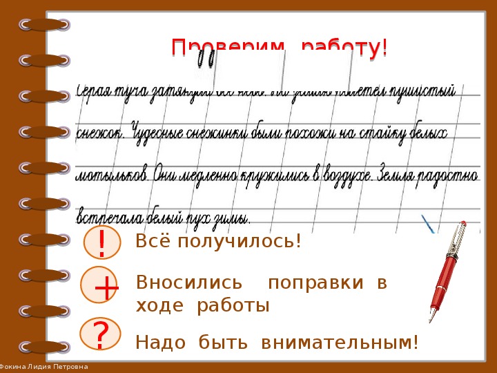 Правописание буквосочетаний жи ши ча ща чу щу 2 класс школа россии презентация