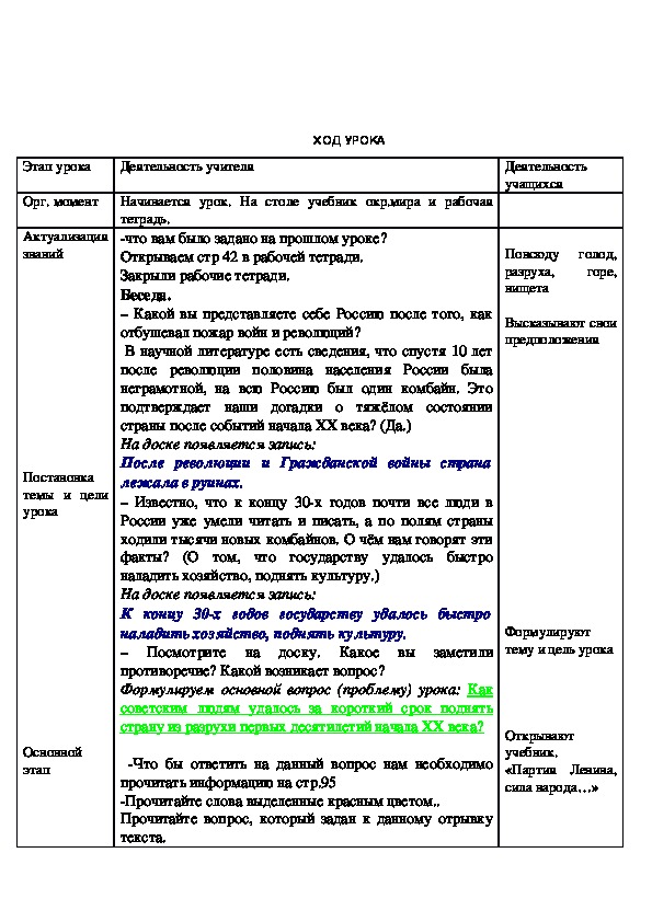 По дороге к светлому будущему я где то