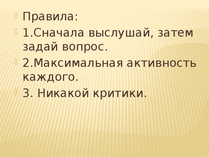 Презентация к обобщающему уроку по биологии в 6 классе «Основные процессы жизнедеятельности растительного организма»