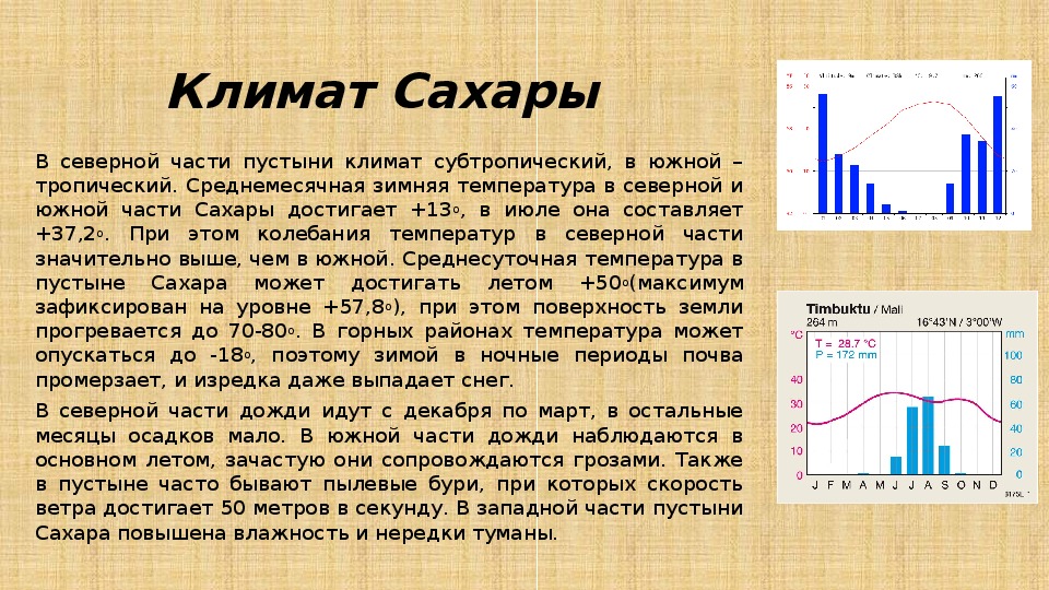 Египет урок географии 7 класс полярная звезда. Европа в мире презентация по географии 7 класс Полярная звезда.