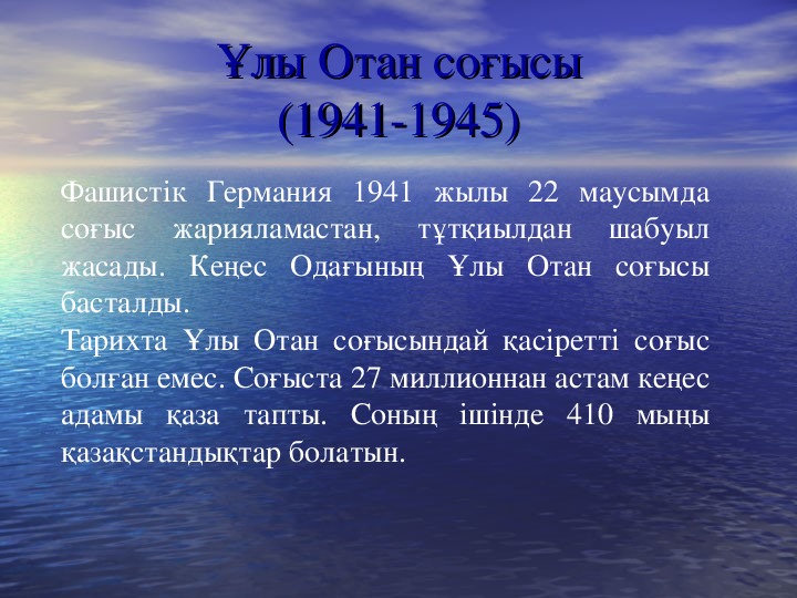 9 мамыр жеңіс күні презентация бастауыш сынып