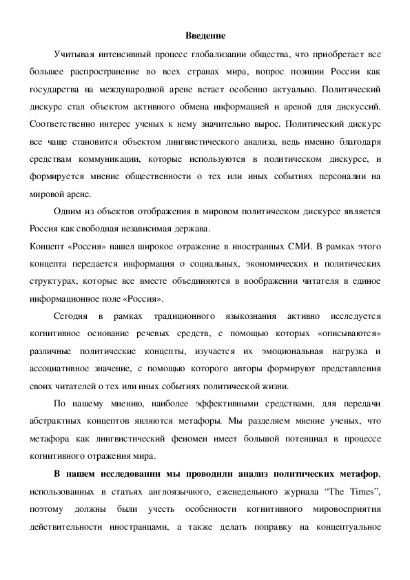 Обложка для материала Когнитивная лингвистика. Метафора