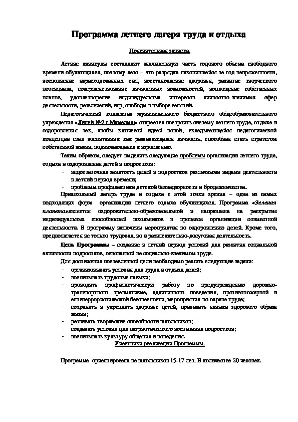 Рабочая программа по   основам духовно-нравственной культуре народов России (  5 класс)