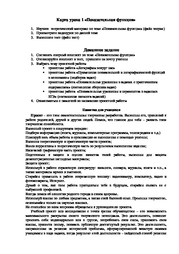 Программа дистанционного  курса  «Показательные и логарифмические  неравенства в заданиях ЕГЭ с развернутым ответом»