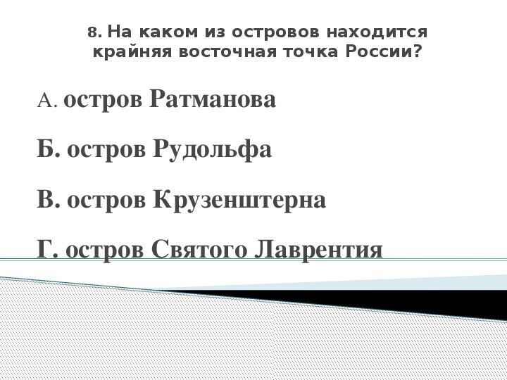 Гп россии 8 класс по плану