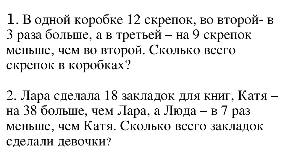 Задачи на нахождение третьего