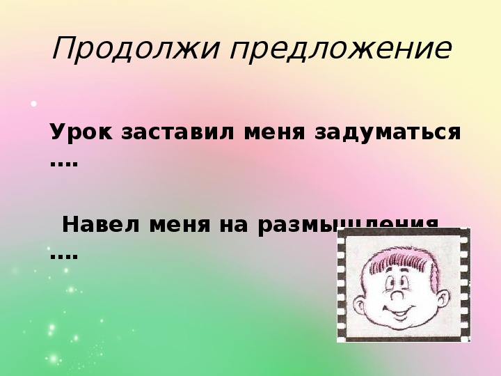 Дружба и порядочность 4 класс орксэ презентация