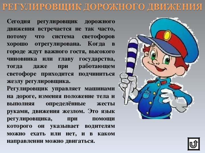 Дорожно транспортная безопасность презентация 11 класс