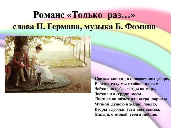 Простые романсы