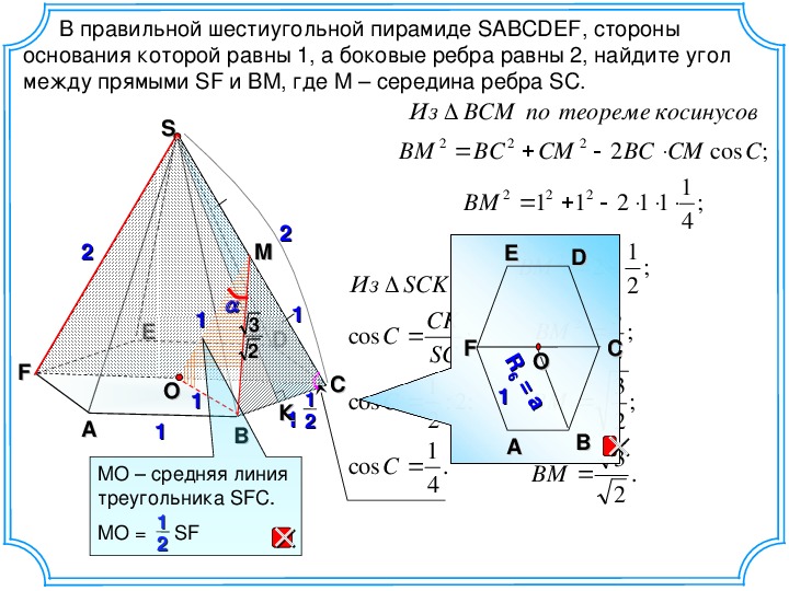 Объём правильной шестиугольной пирамиды SABCDEF. Сечение шестиугольной пирамиды. Шестиугольная пирамида чертеж.