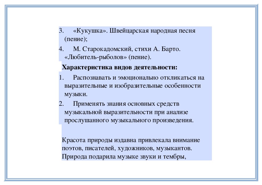 Кукушка / Швейцарская народная песня, Е. Манучарова