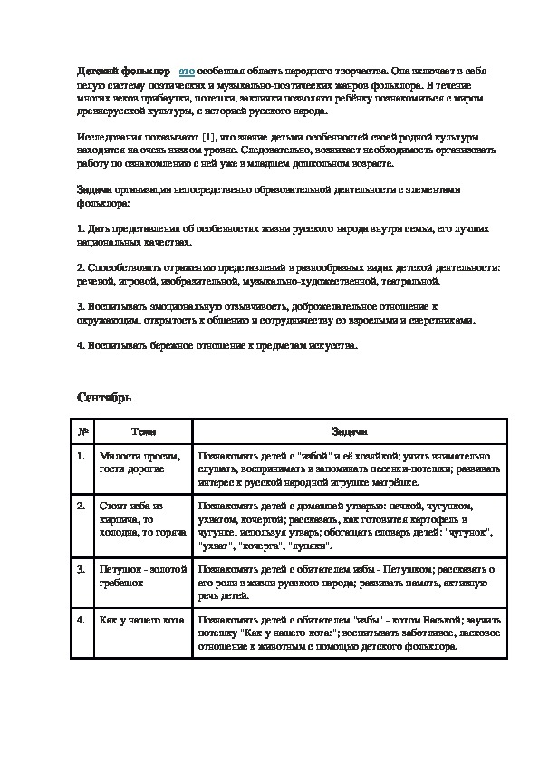Обложка для материала Проектирование  воспитатетельно - образовательного процесса во второй младшей группе