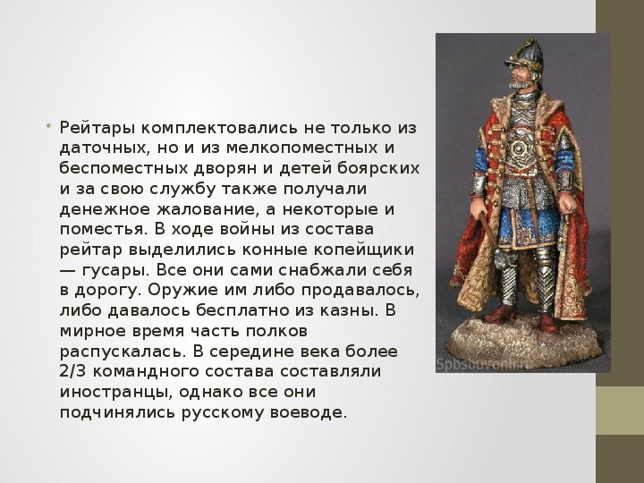 Особенности положения однодворцев. Дети Боярские и Однодворцы. Однодворцы это в истории. Бояре Однодворцы. Однодворцы России.