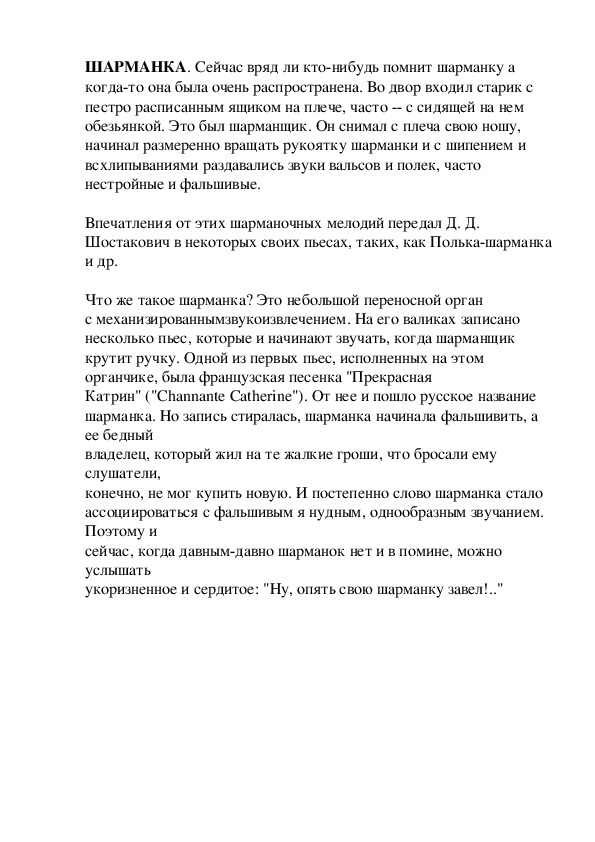 Обложка для материала Урок: Музыкальный инструмент шарманка