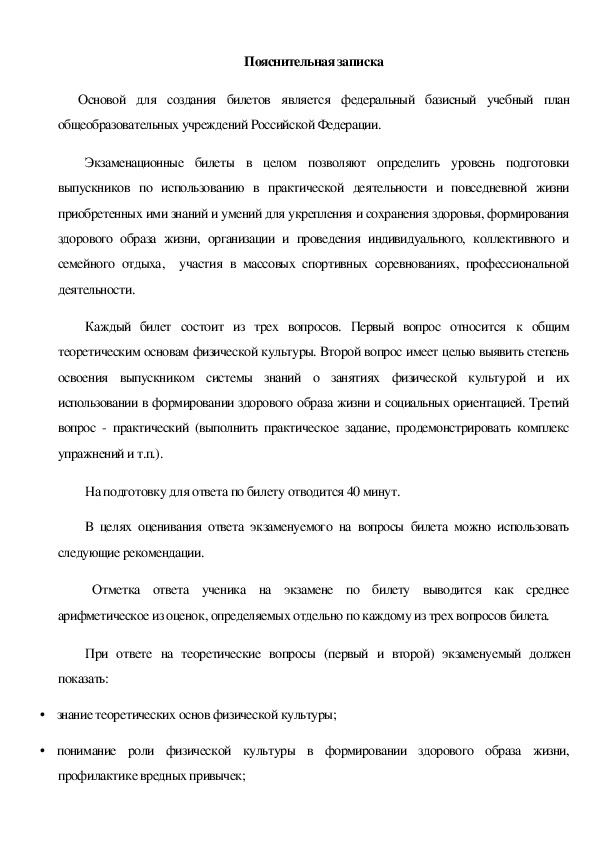 Обложка для материала Пояснительная записка